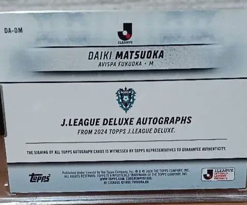 TOPPS Jリーグ デラックス オートグラフ アビスパ福岡 松岡大起