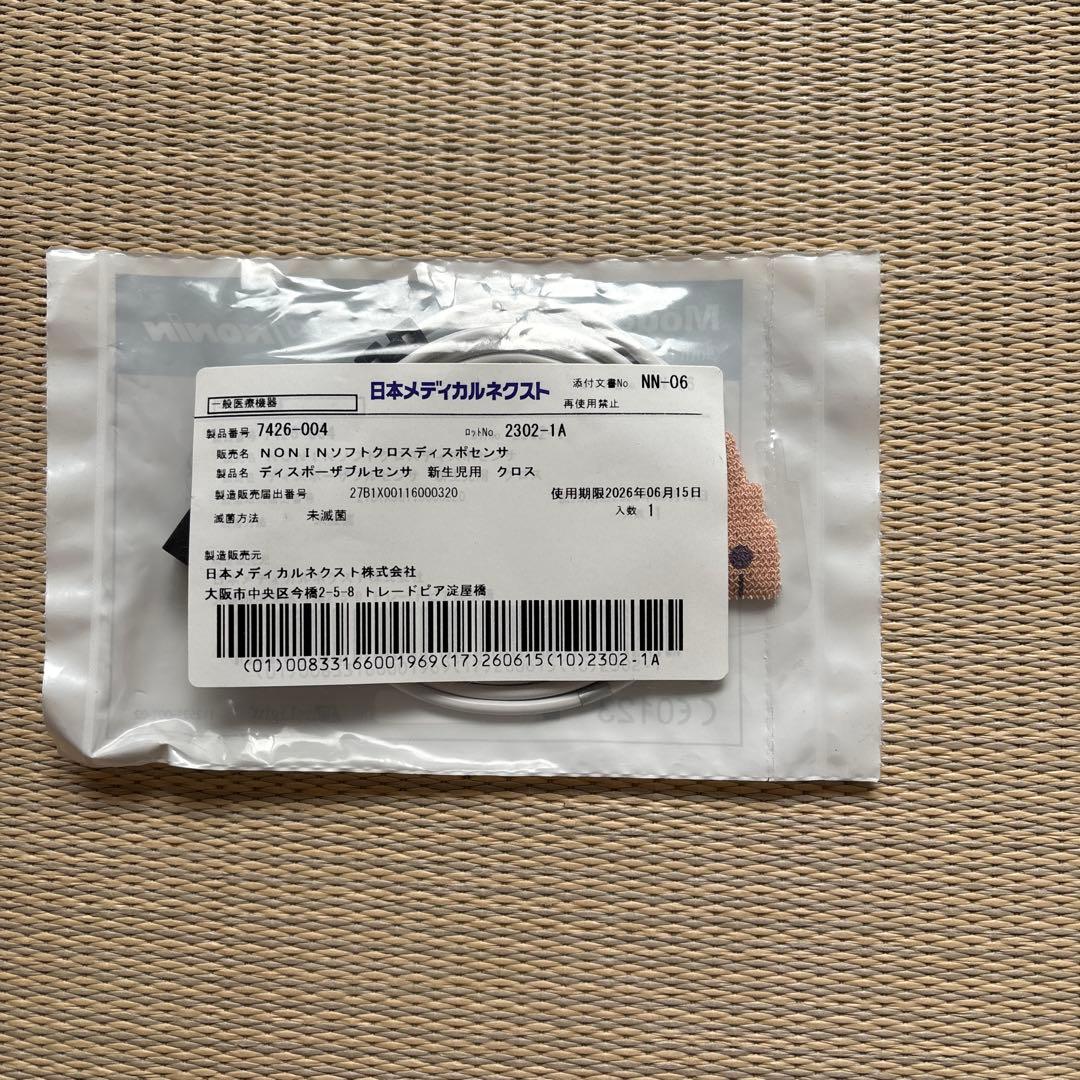 ディスポーザブルセンサ　新生児用　6000CN