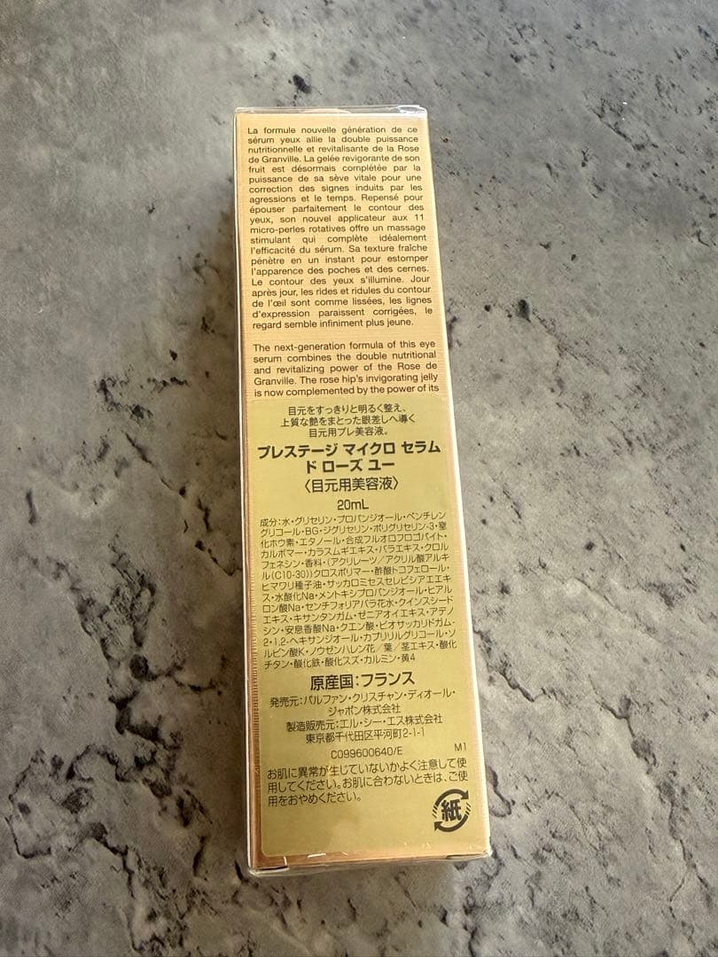 【新品】DIOR プレステージ マイクロ セラム ド ローズ ユー目元美容液