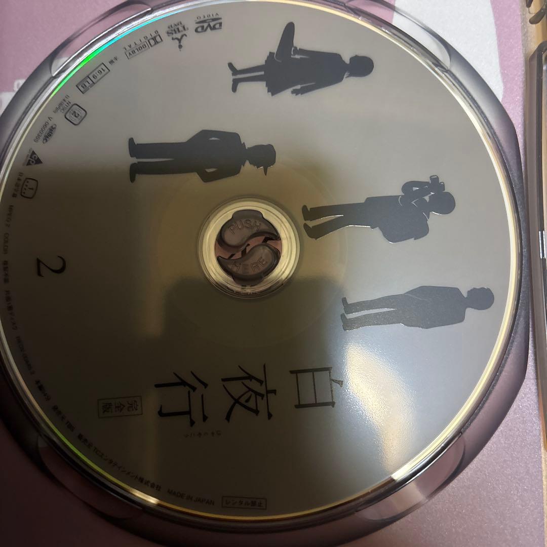 白夜行 完全版 DVD-BOX〈6枚組〉　中古品