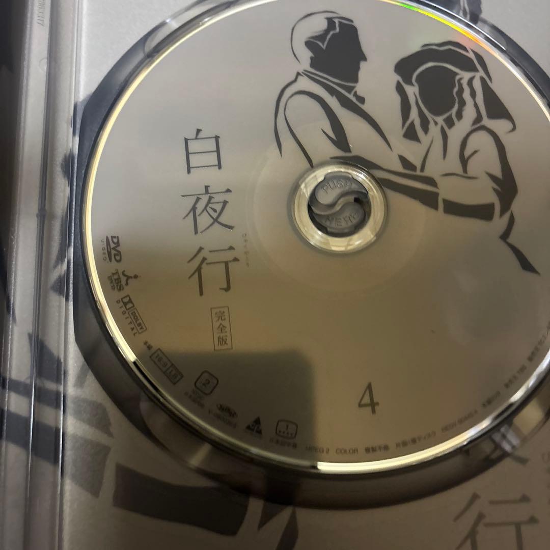 白夜行 完全版 DVD-BOX〈6枚組〉　中古品