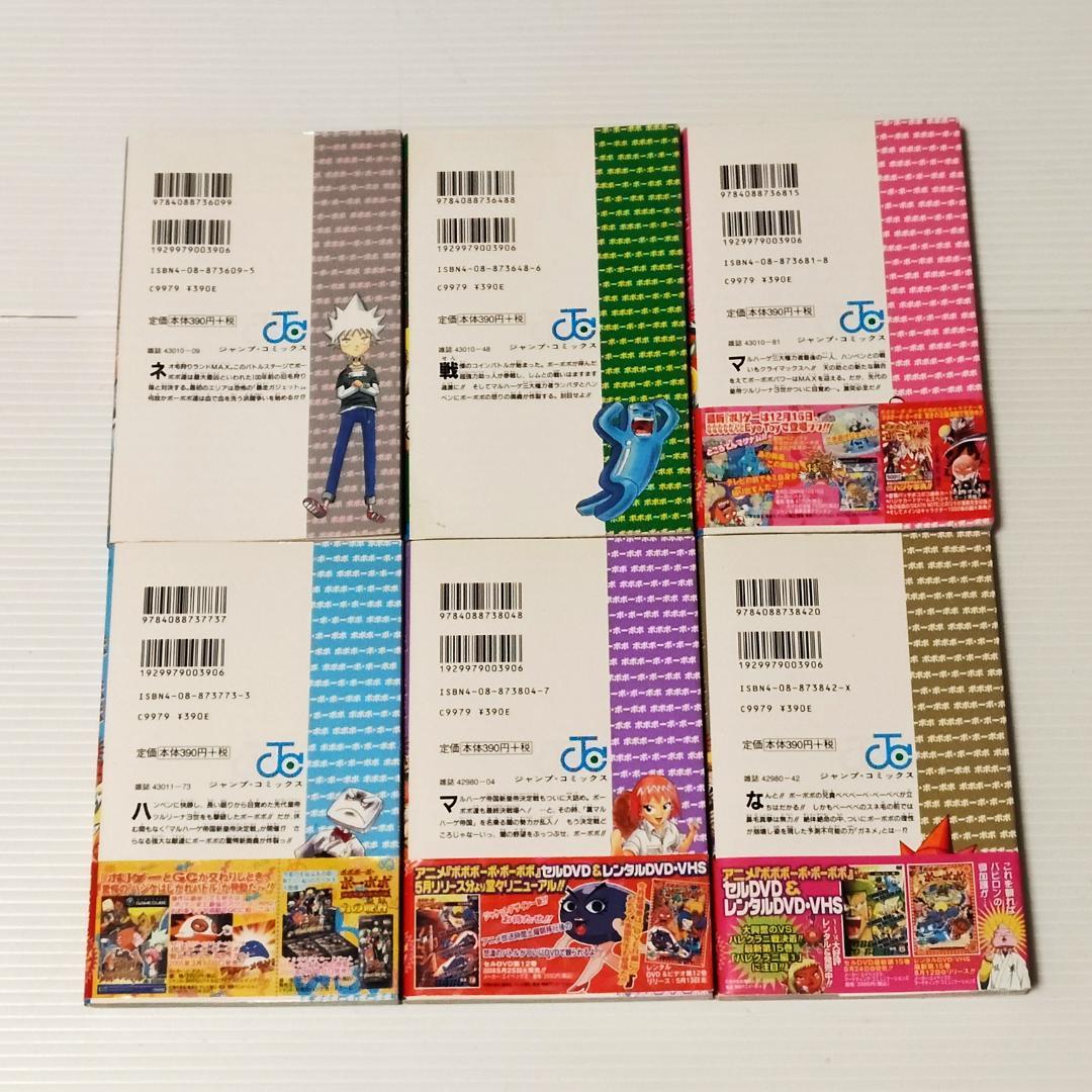 【初版多数】ボボボーボ・ボーボボ 全巻 ボーボ本 短編集 チャゲチャ 計24冊