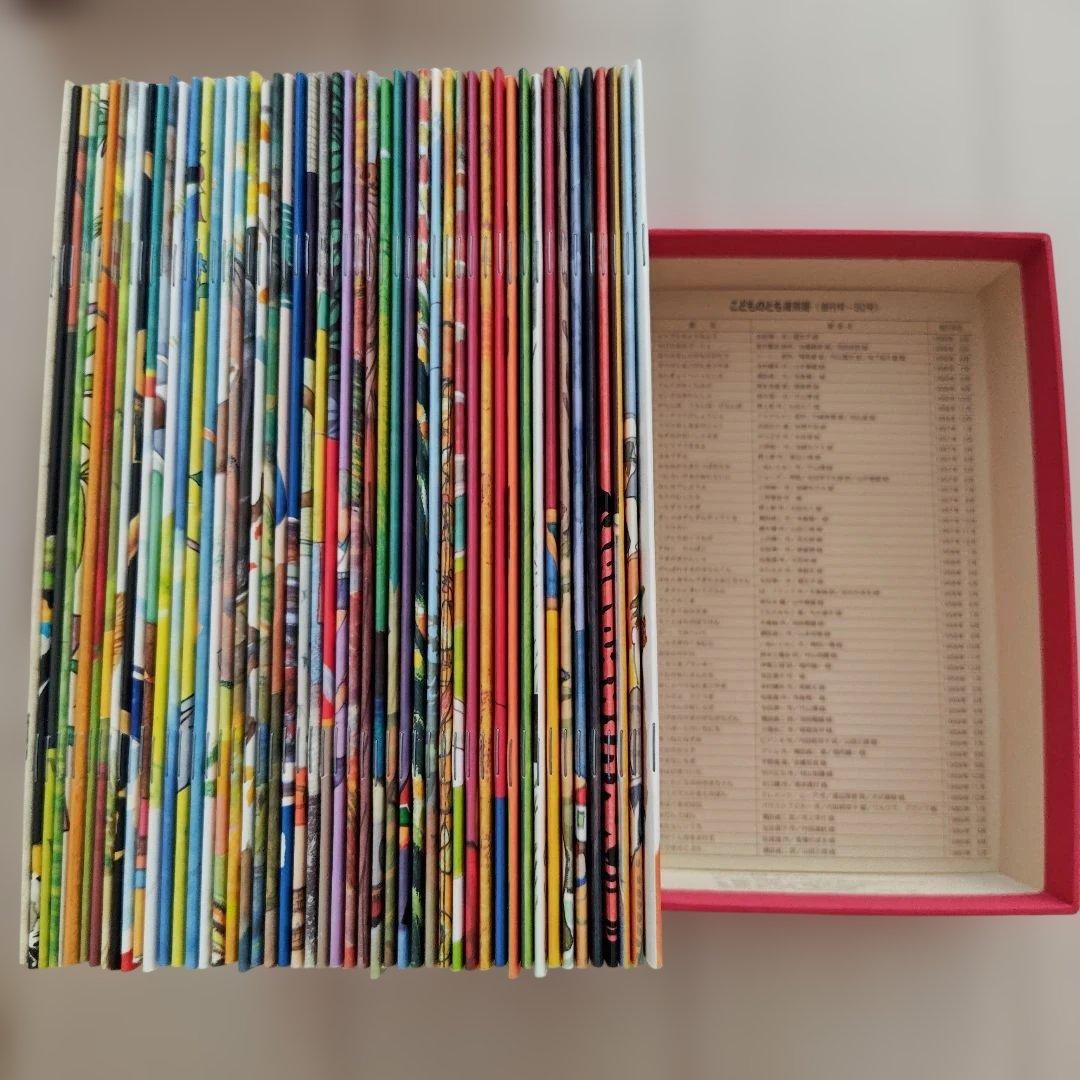 こどものとも復刻版 (創刊号〜50号)　A