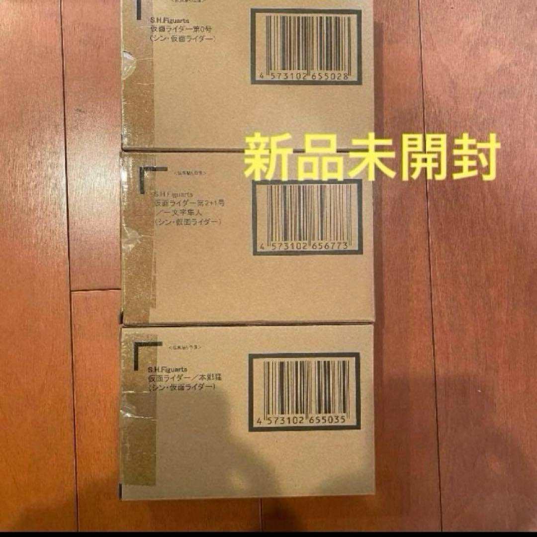 鳳山 　S.H.Figuarts シン・仮面ライダー　セット