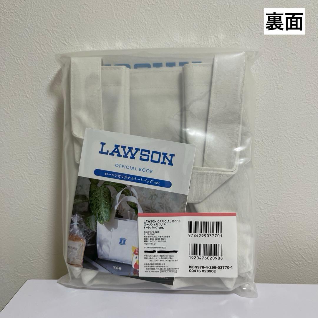 ローソンくじＡ賞アラームクロック＆ルームライト＆トートバッグ＆G、H賞５点セット