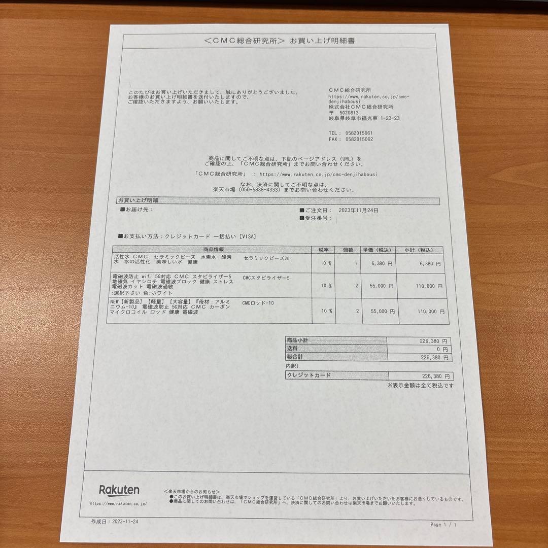 ほぼ新品 正規品✨CMCスタビライザー５