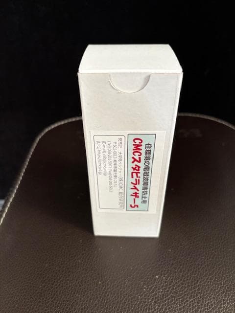 ほぼ新品 正規品✨CMCスタビライザー５