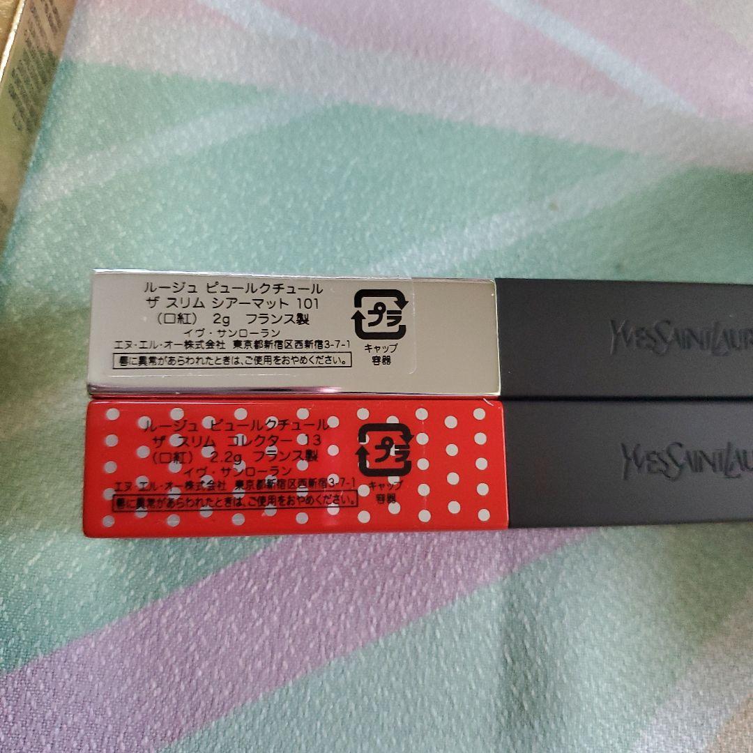 YSL リップスティック 3本セット