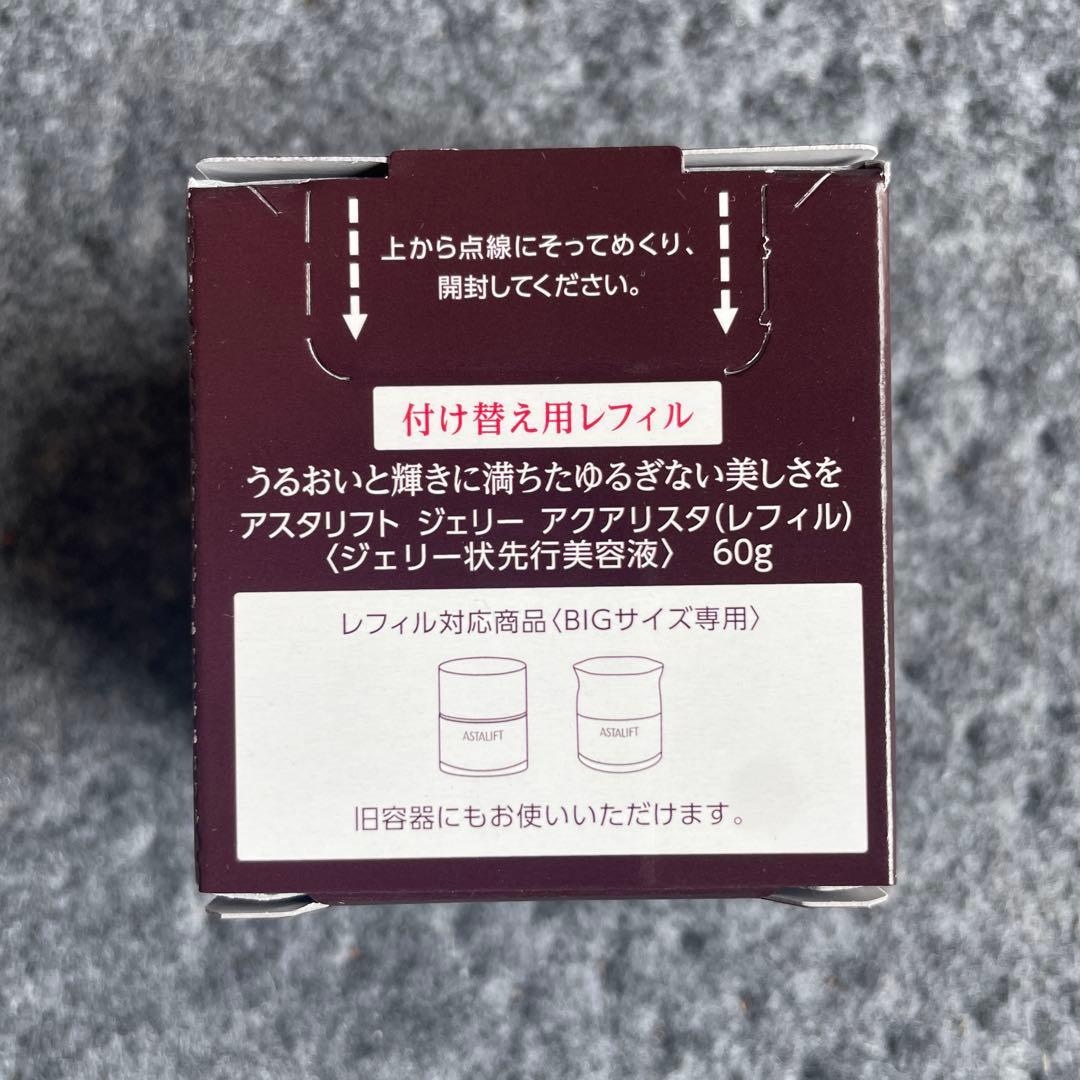 h*u様 ￼アスタリフト ジェリー アクアリスタ BIG 60g レフィル　新品