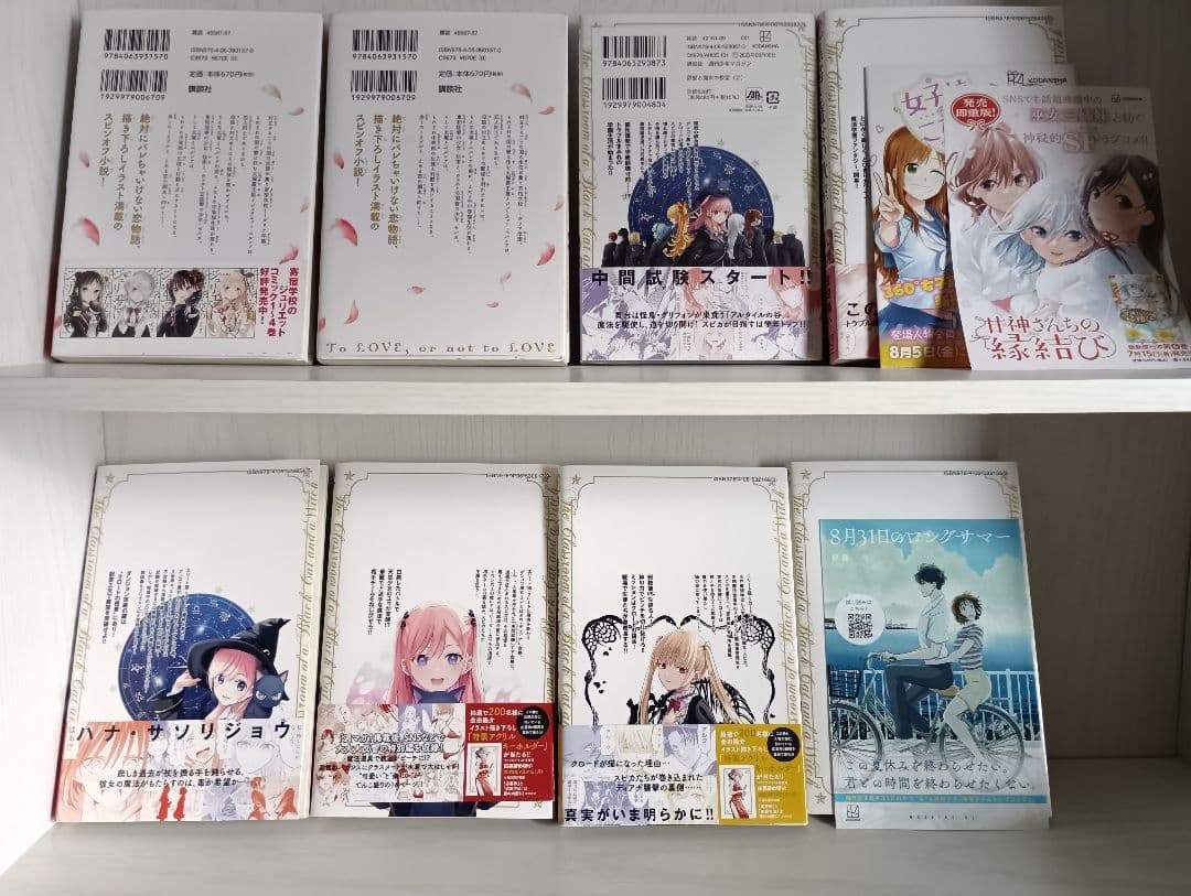 奇宿学校のジュリエット & 黒猫と魔女の教室 全巻初版セット