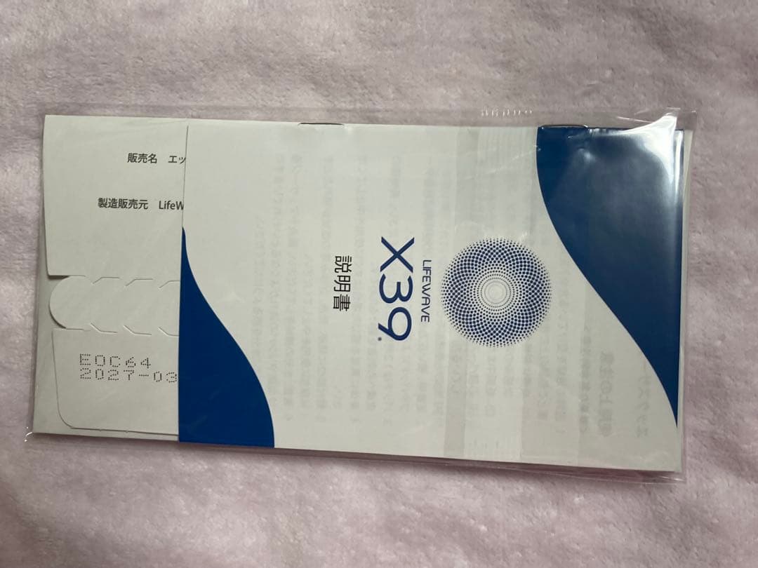 【新品未開封】ライフウェーブ　X39パッチ