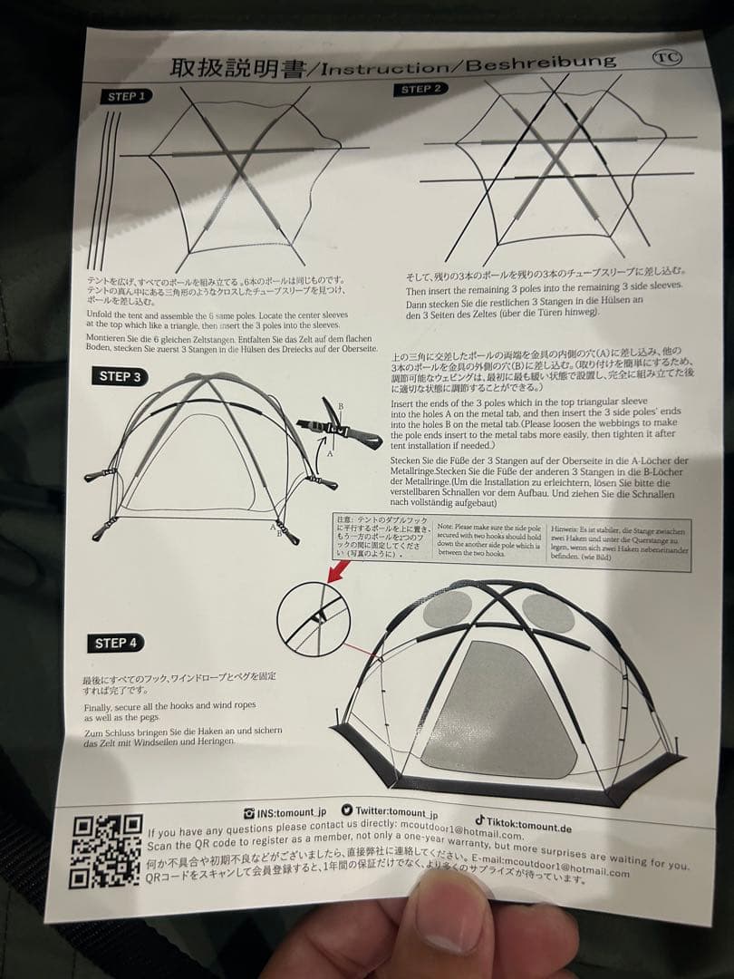 TOMOUNT TC DOME OTTO S2 PRO TCドームテント
