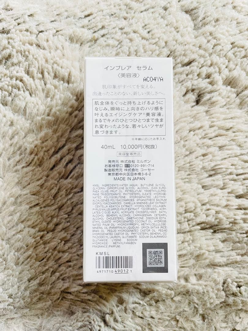 インプレア　セラム〈美容液〉　40ml