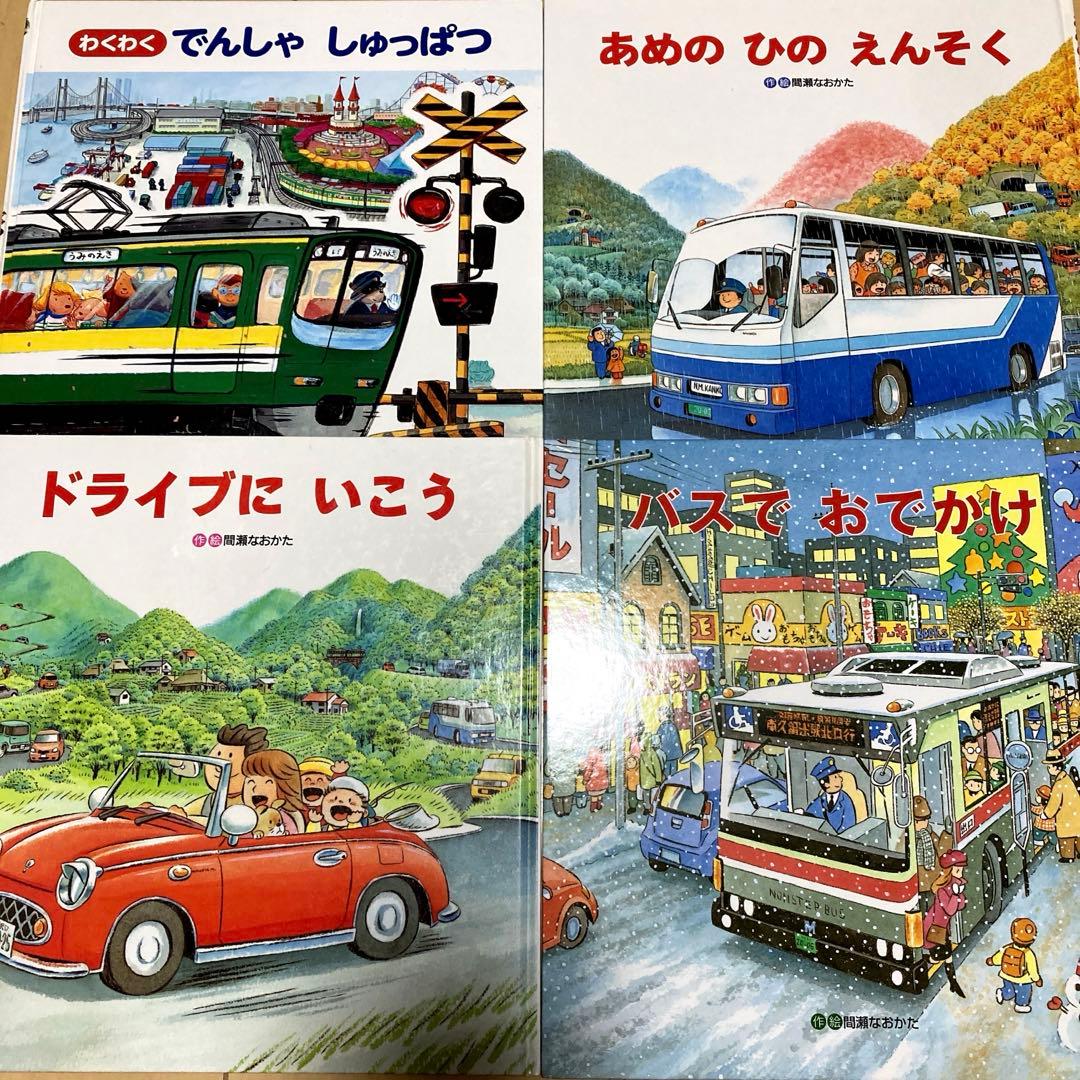 人気絵本まとめ売り　定番　名作絵本30冊セット　乗り物絵本多め