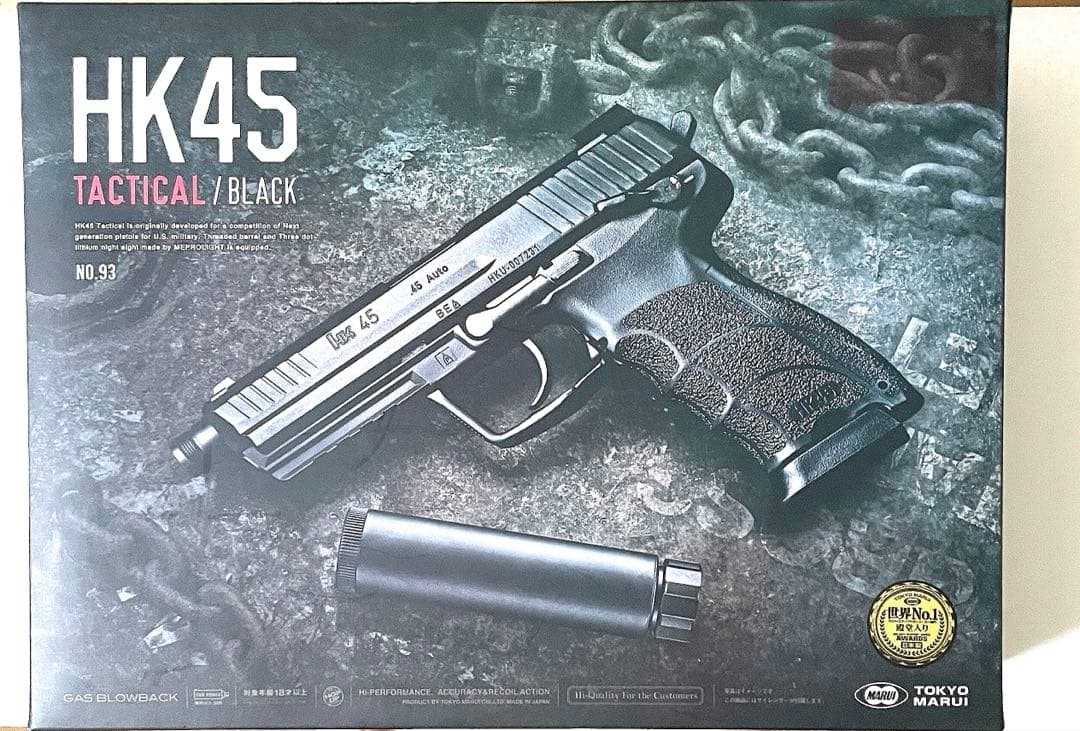 東京マルイ HK45 タクティカル ガスブローバック