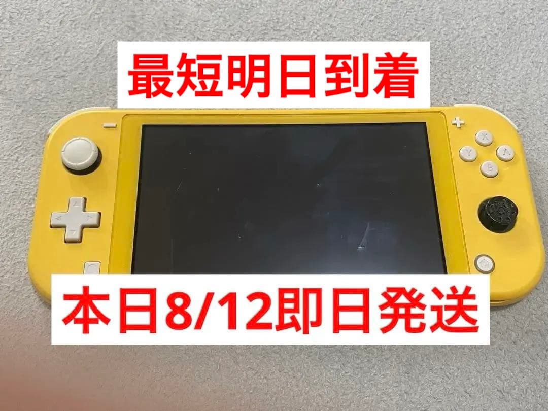 Switchライト　イエロー　ほぼジャンク品