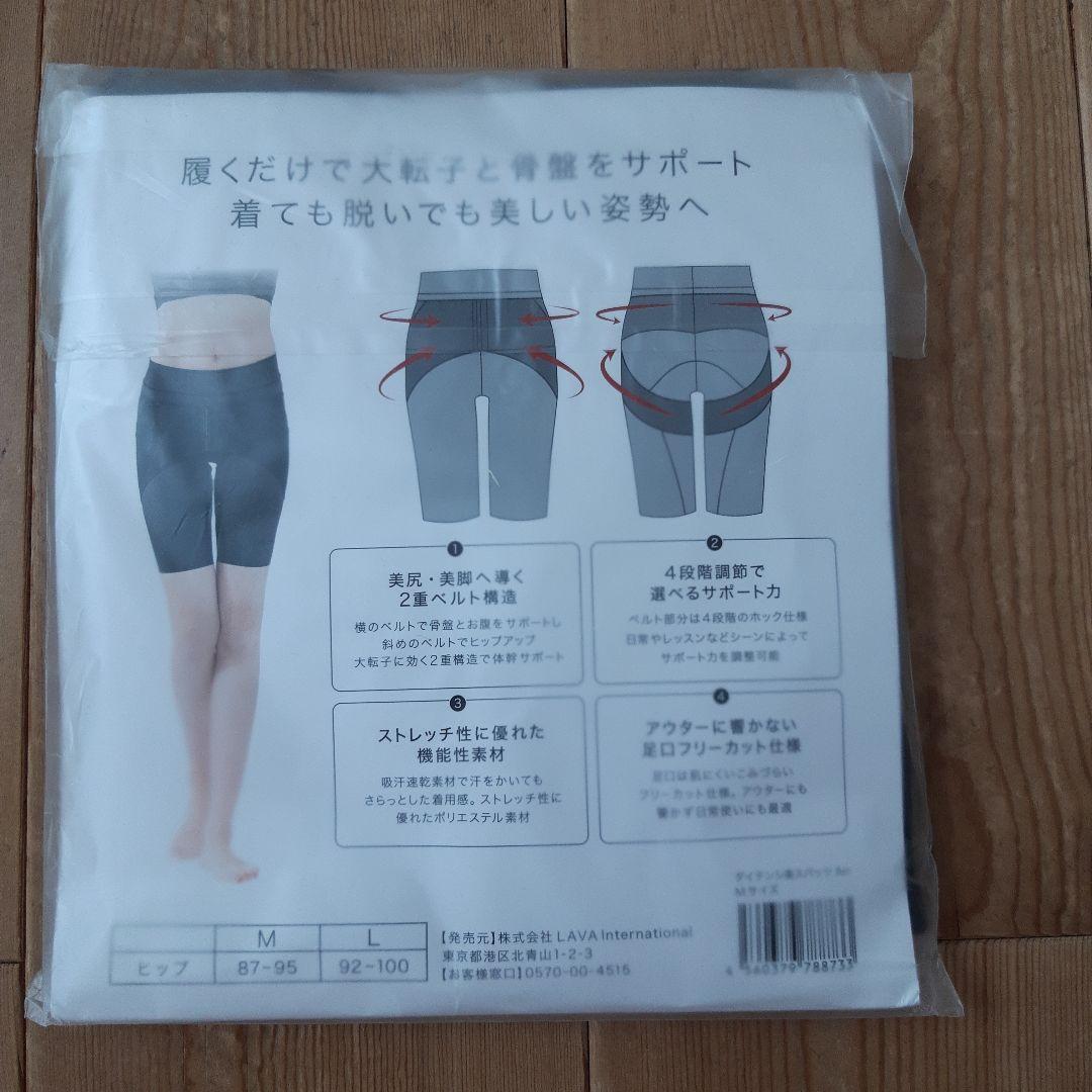 ダイテンシ美スパッツAir 　Mサイズ