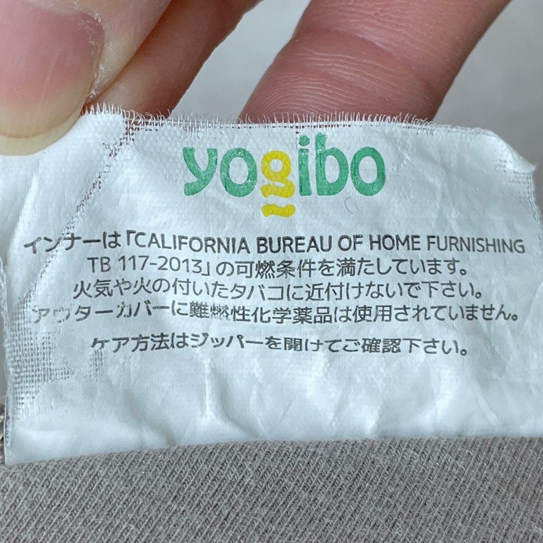 【ゆきたん】yogibo ヨギボー サポート ビーズ補充済み