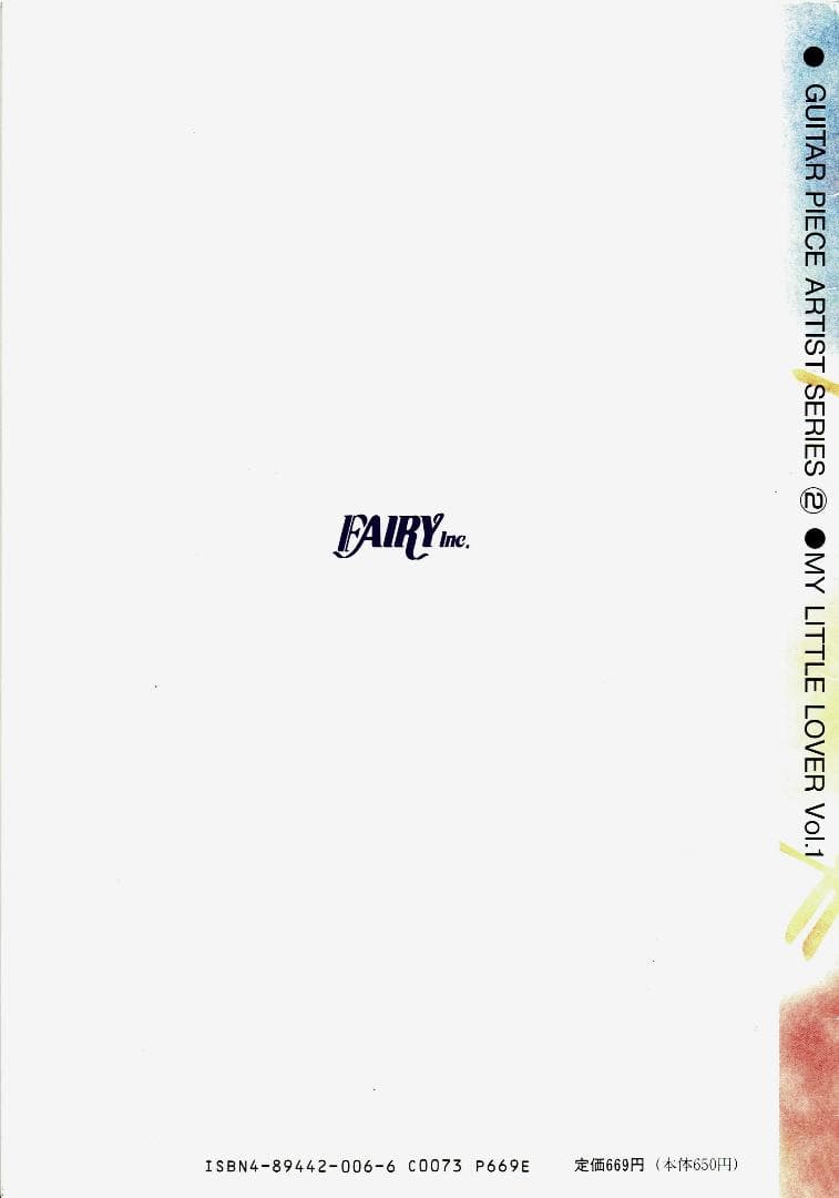 アート・デザイン・音楽 MY LITTLE LOVER Vol.1