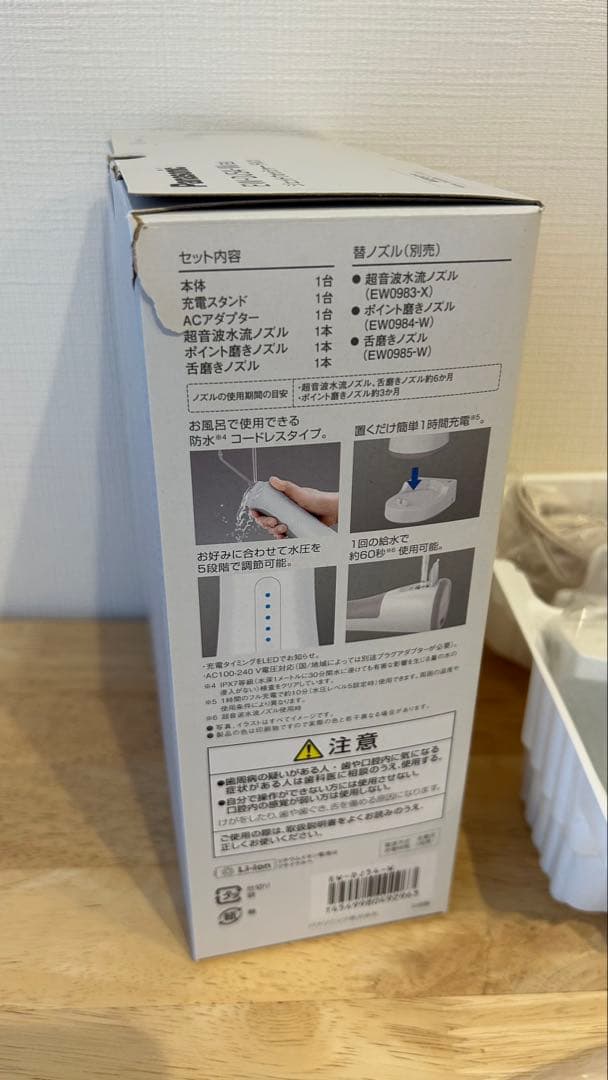 Panasonic ジェットウォッシャー　ドルツ　EW-DJ54 ノズル付き