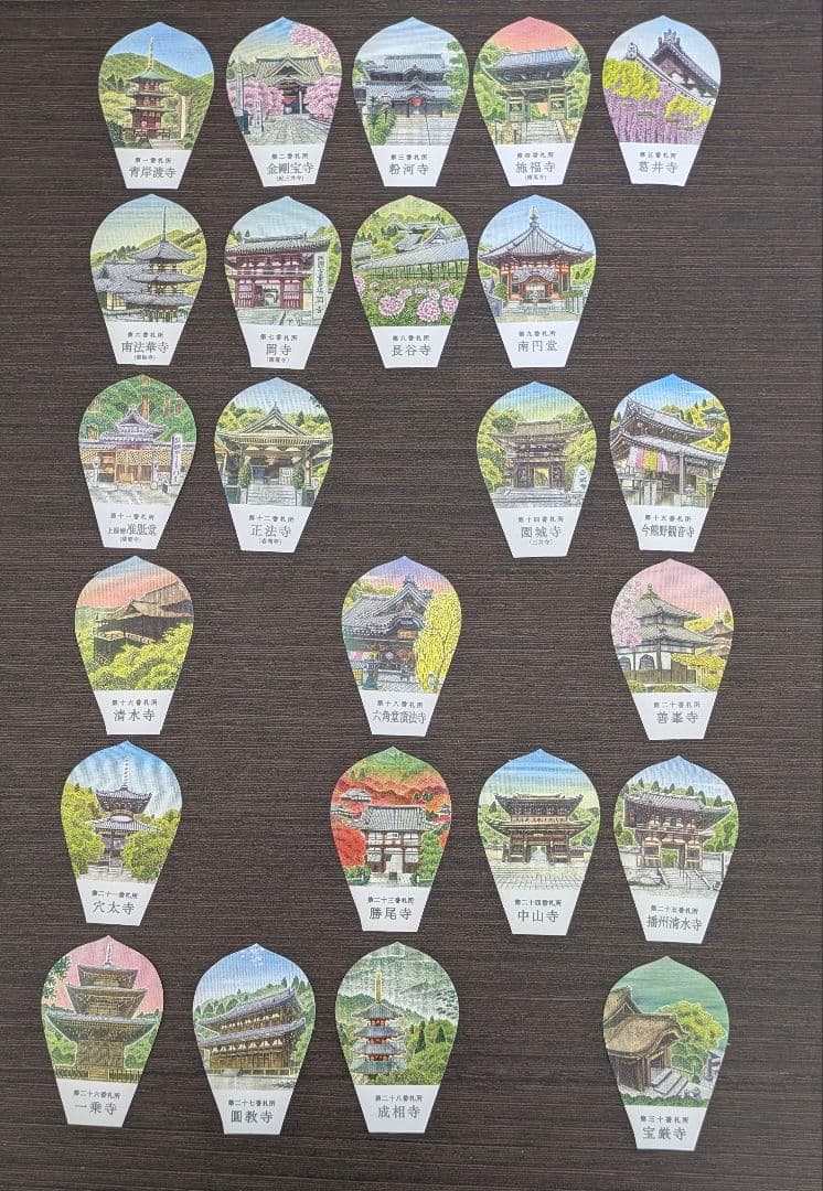 西国三十三所　絵散華