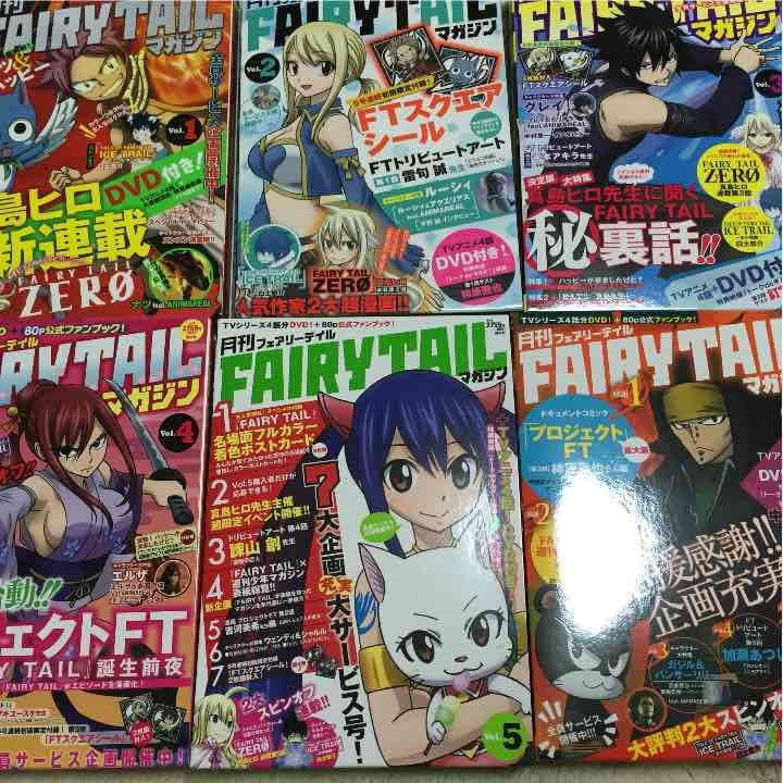 月刊FAIRYTAILマガジン