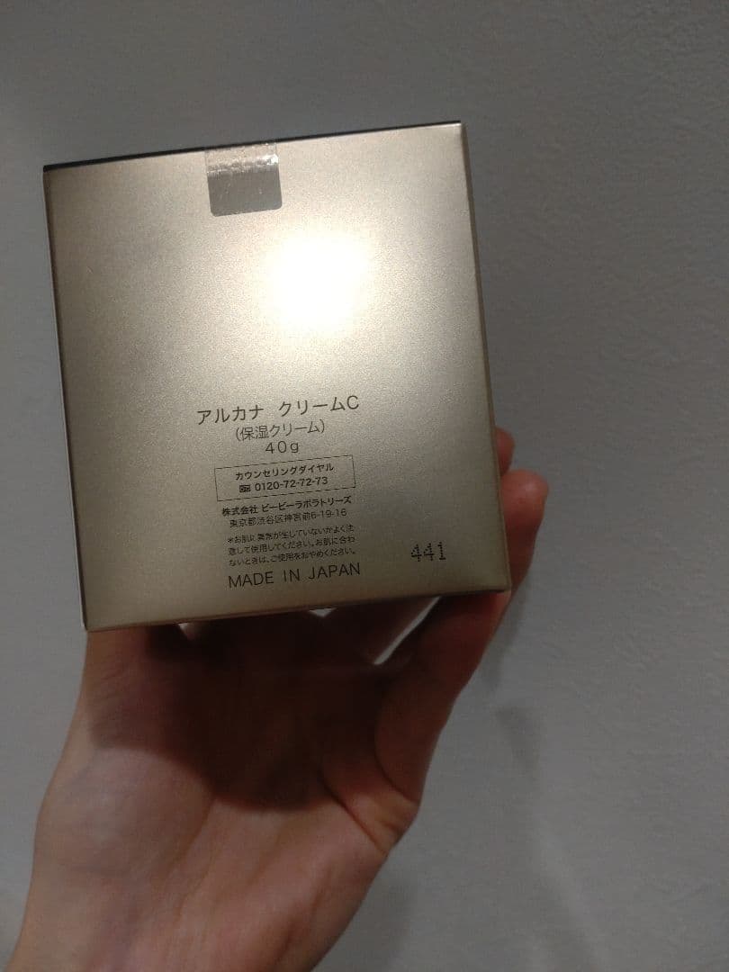 【新品】ARCANUM クリームC 40g