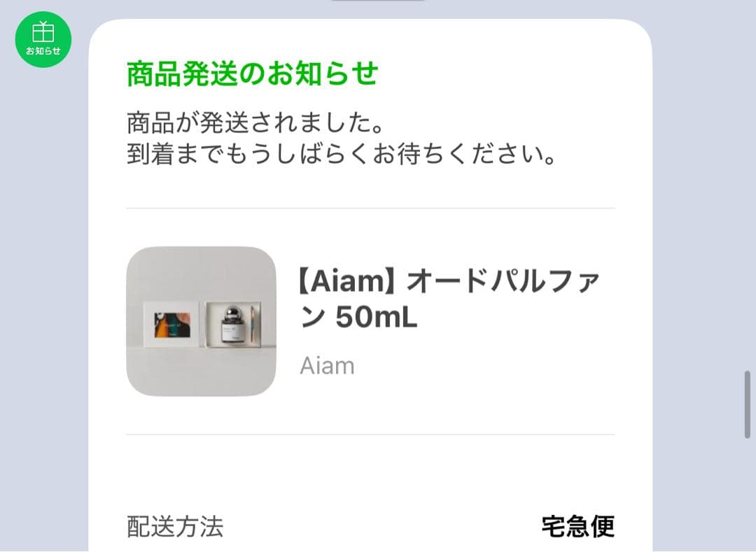 アイアム　チャプター8