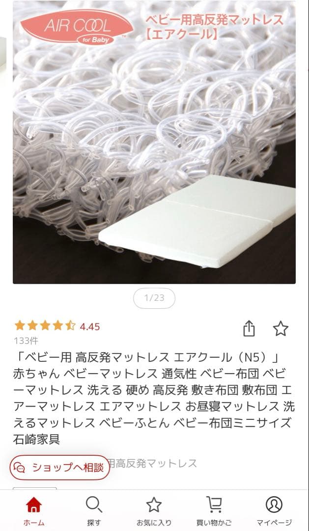 【日本製】石崎家具 ミニサイズ ハイタイプ ベビーベット、マットレス付き