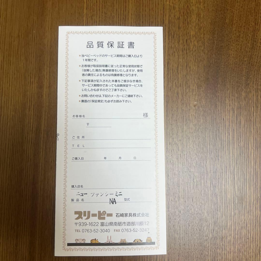 【日本製】石崎家具 ミニサイズ ハイタイプ ベビーベット、マットレス付き