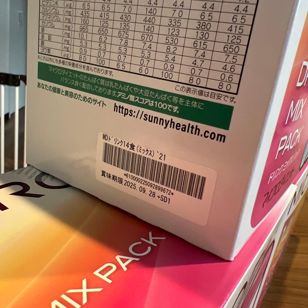 MICRODIET ダイエットドリンクミックス 14パック×3箱