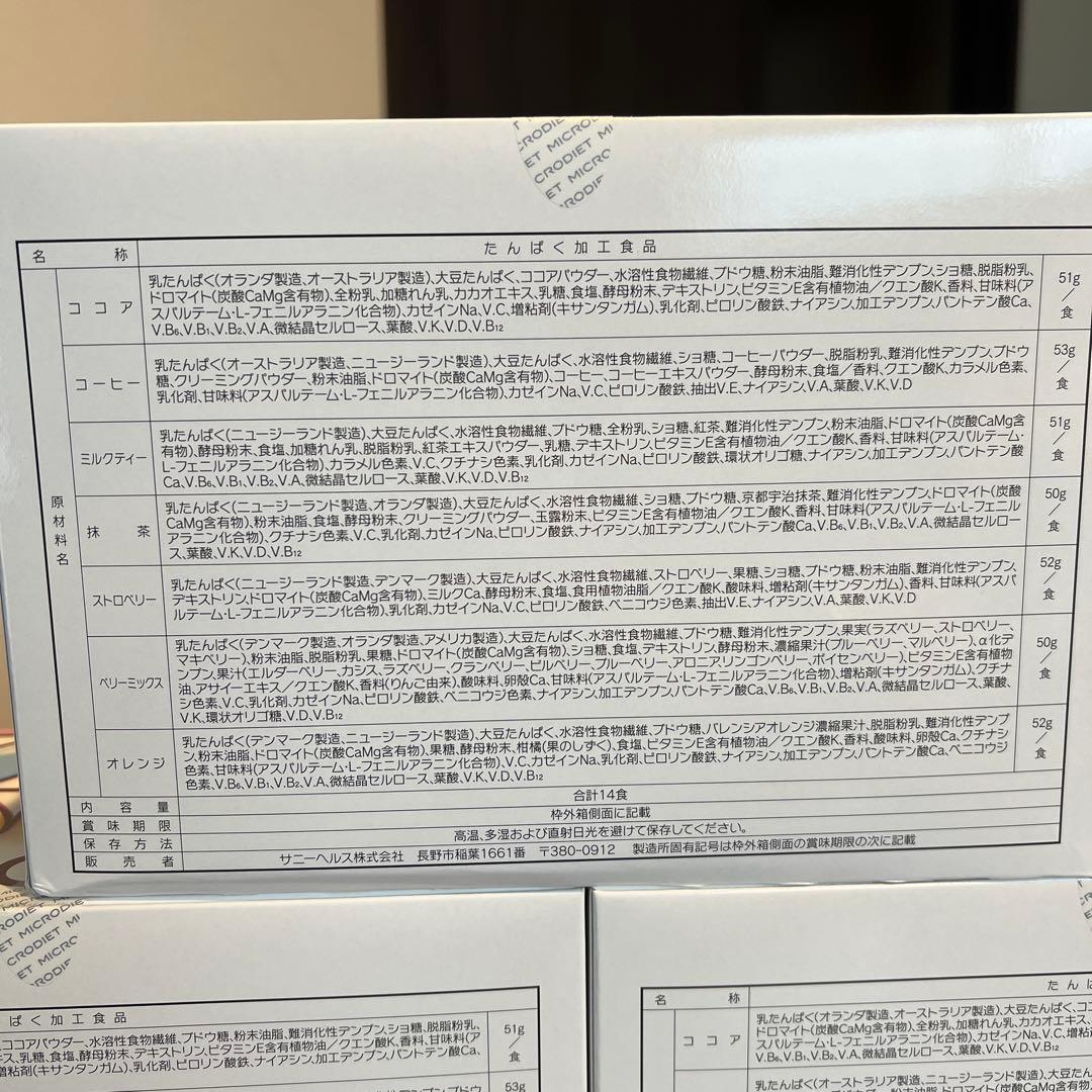 MICRODIET ダイエットドリンクミックス 14パック×3箱