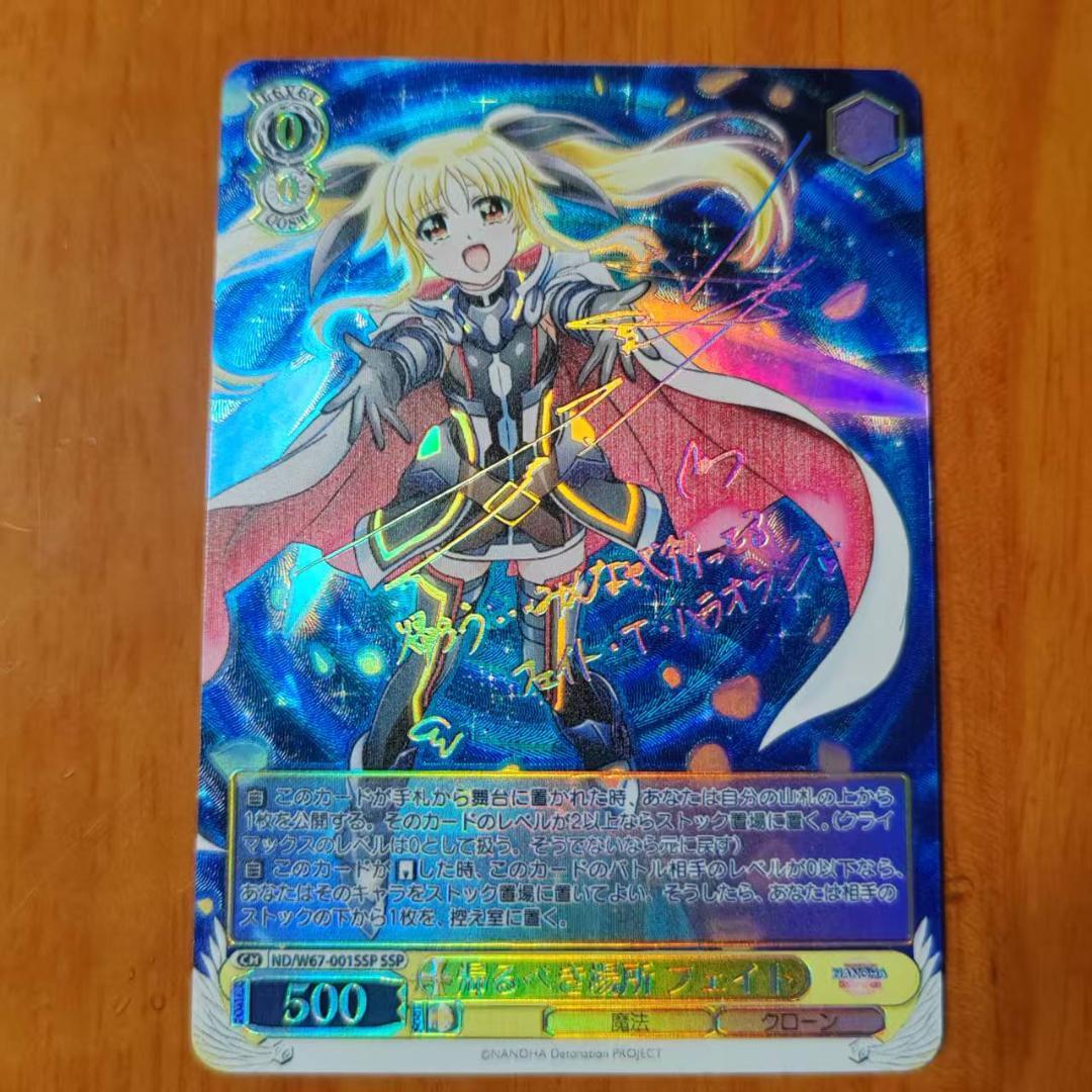 帰るべき場所フェイト ヴァイスシュバルツ W67-001SSP