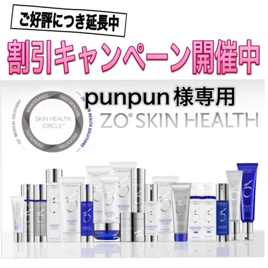 punpun ゼオスキン 新品 バランサートナー デイリーPD