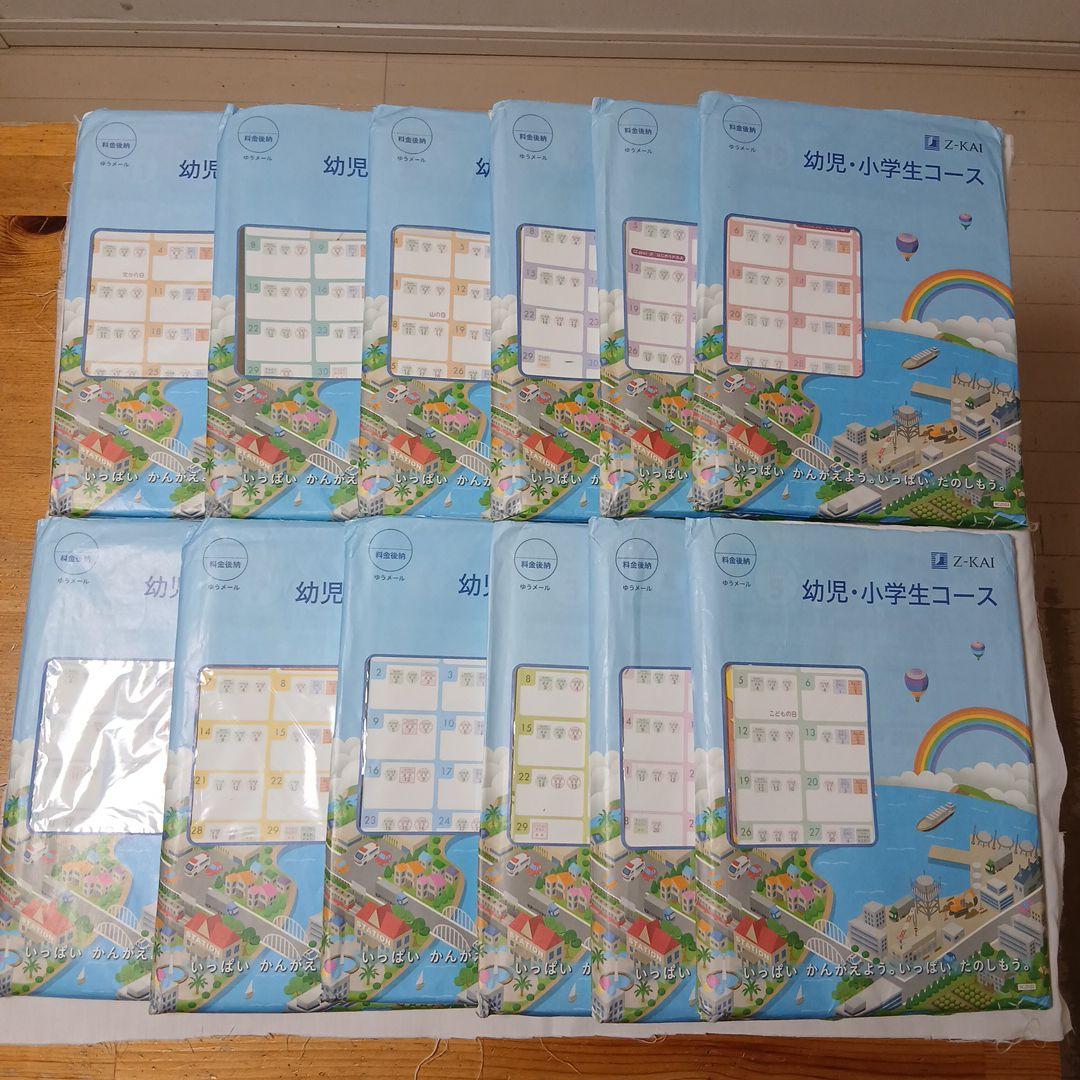 Z会 小学2年生 12ヶ月 1年分 みらい思考力ワーク付き