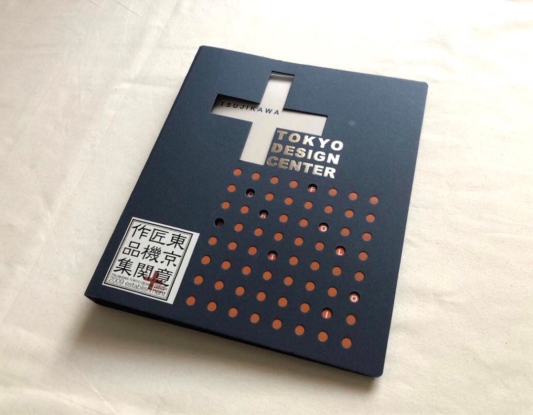 ［完全非売品］美品見本帳 ツジカワ東京デザインセンター