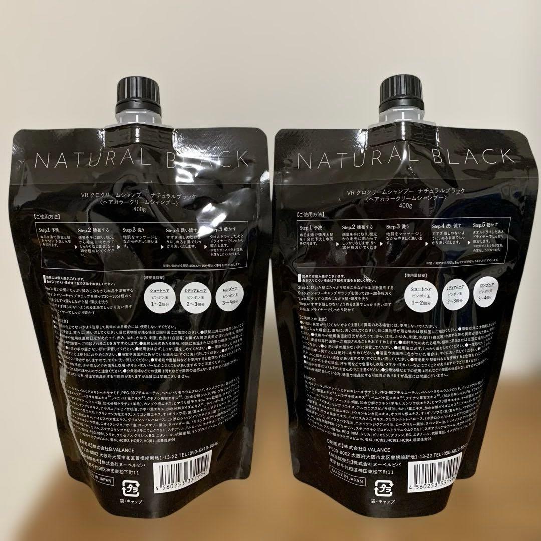 み*ん様 VALIANROSE KURO Cream shampoo ナチュラル