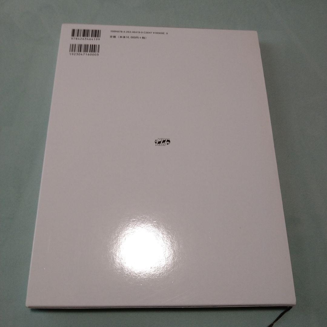 日本人に適した審美修復治療の理論と実際
