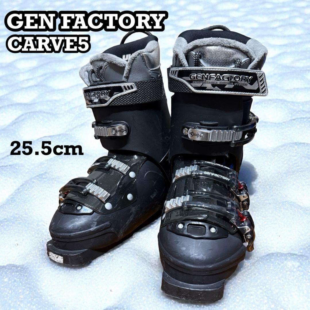 【GenFactory】 男性用スキーブーツCARVE5 25.5㎝