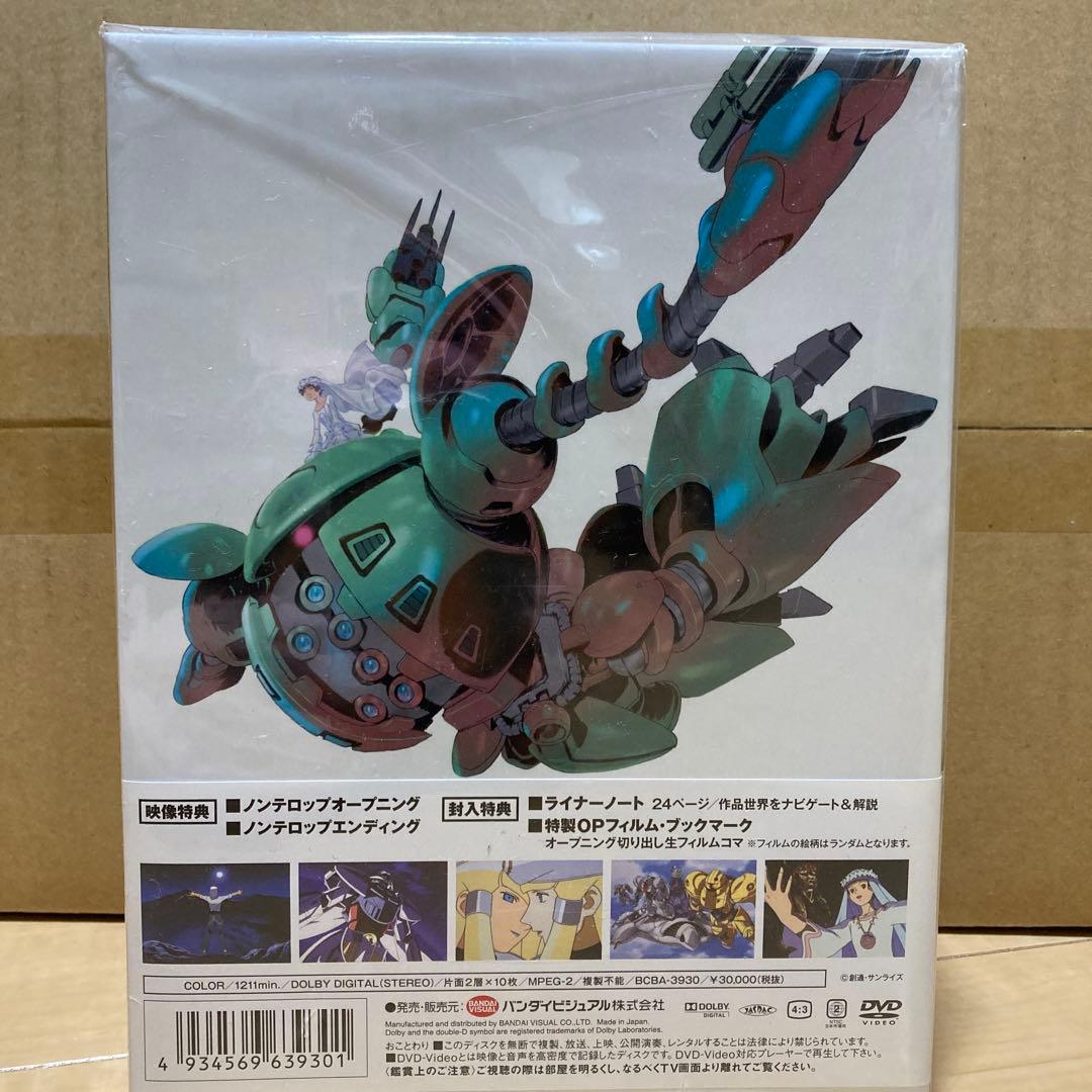 ∀ガンダム DVD-BOX〈初回限定生産・10枚組〉