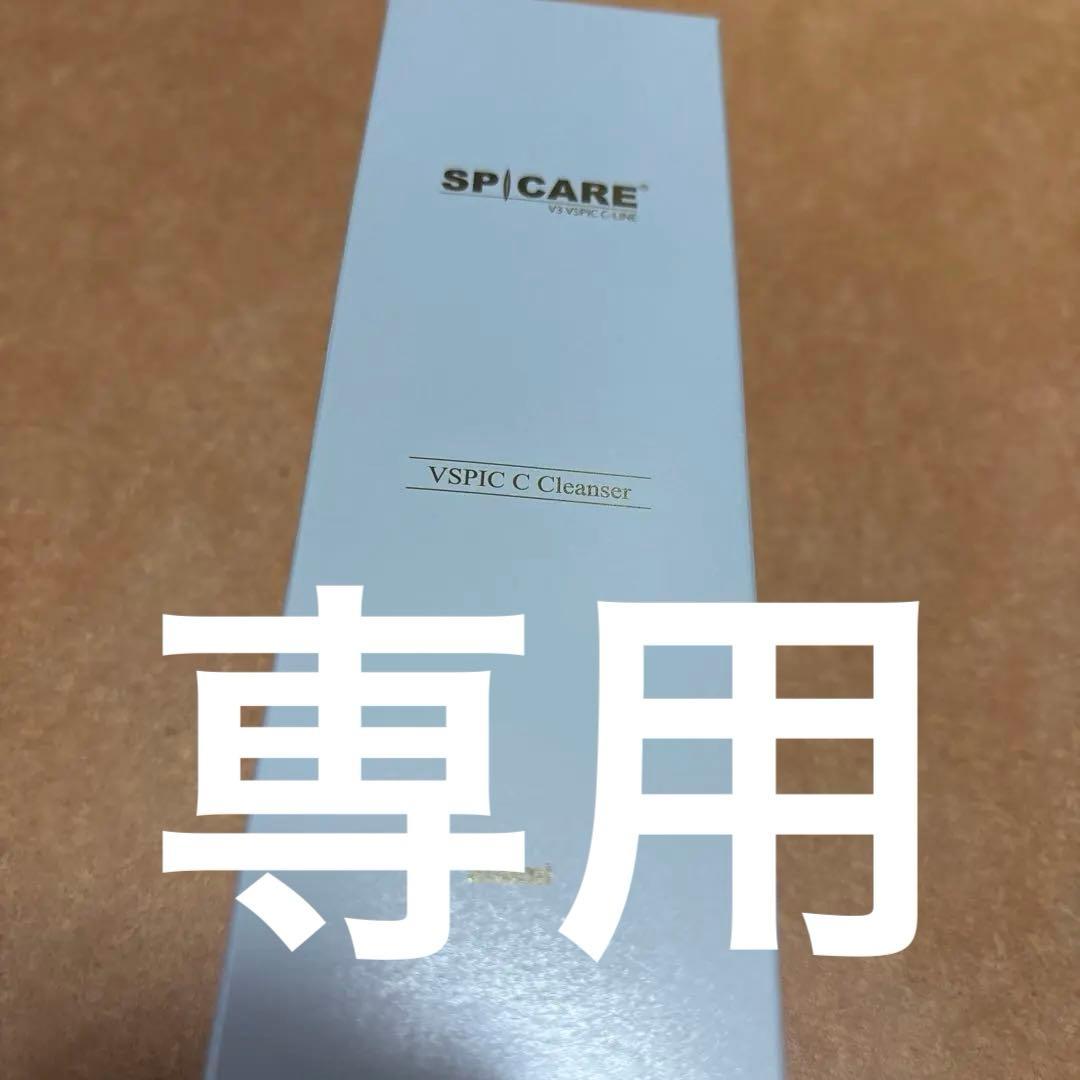 SPICARE V3 ブイスピック シー クレンザー