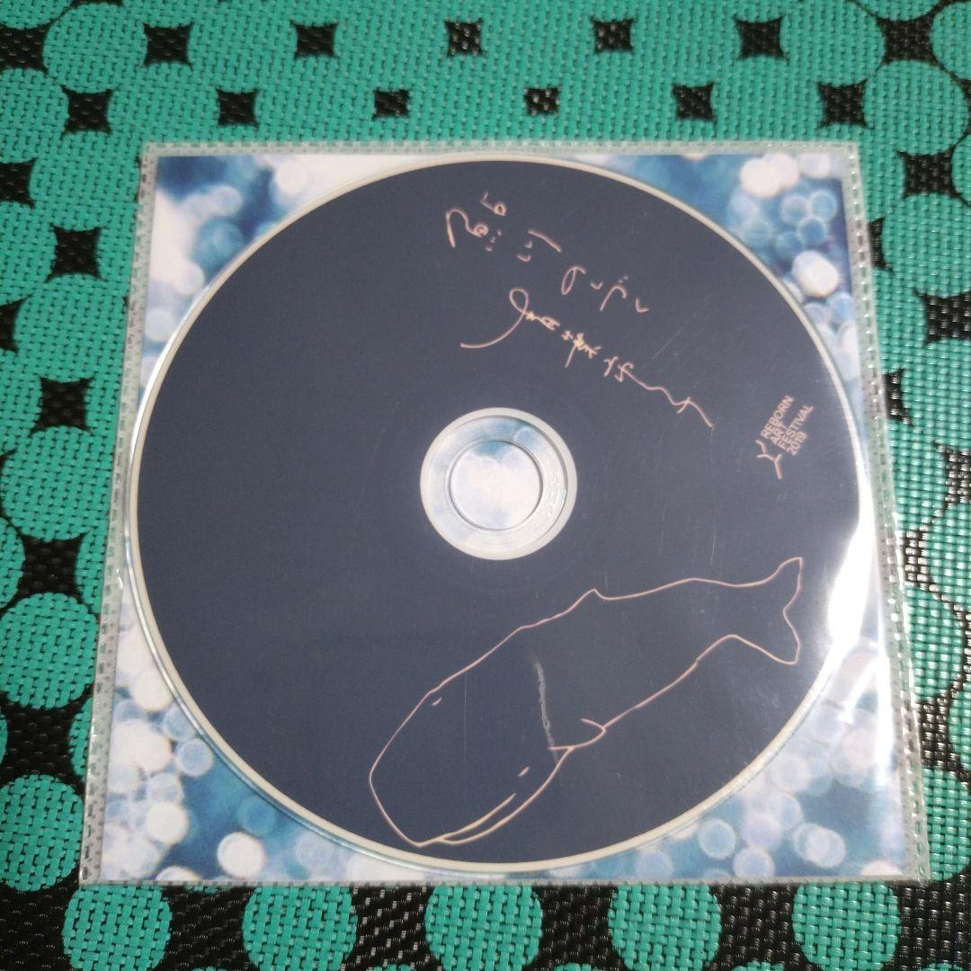 青葉市子　鮎川のしづく