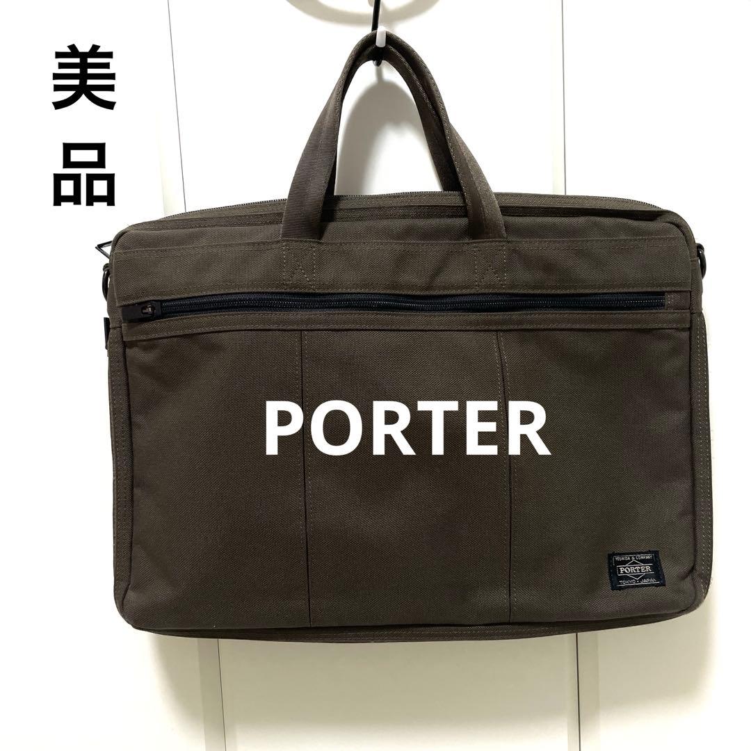 PORTER ポーター テンション ブリーフケース ビジネスバッグ 【男女兼用】