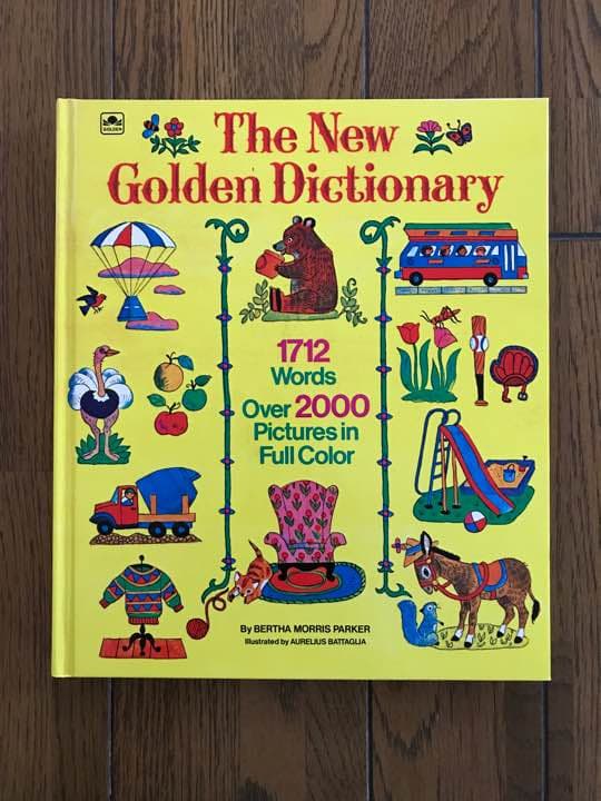 幻の英語教材  NEW GOLDEN DICTIONALY