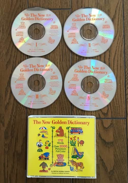 幻の英語教材  NEW GOLDEN DICTIONALY