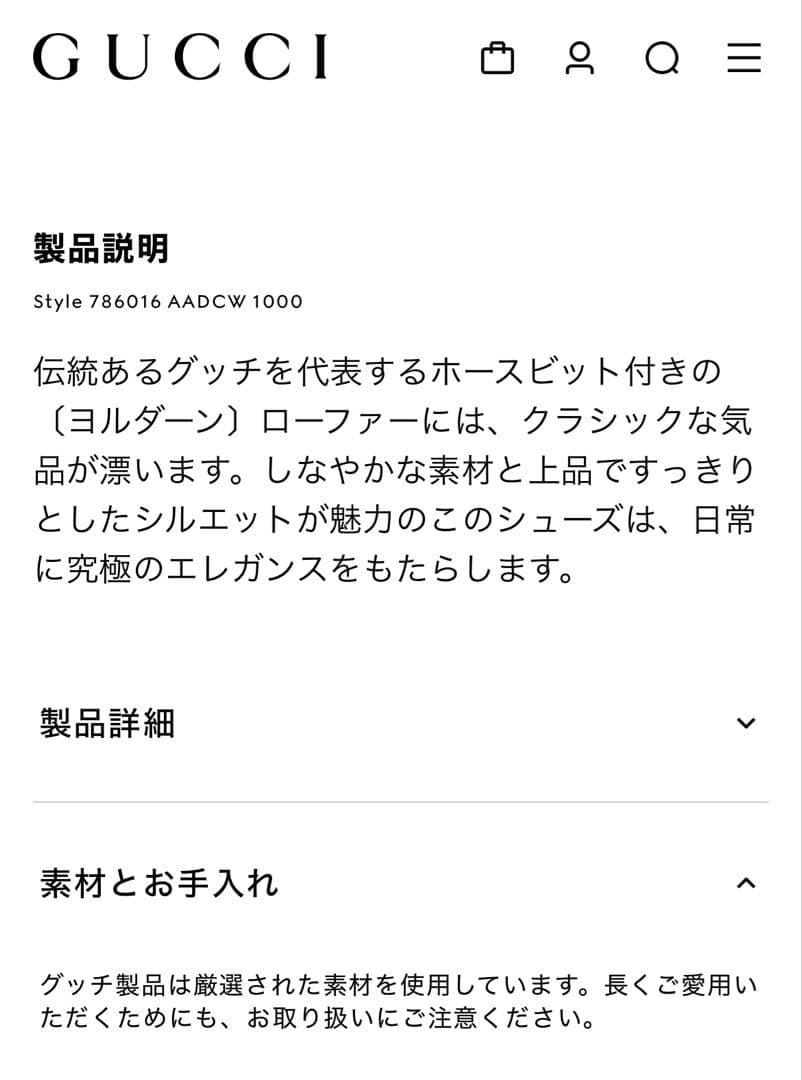 グッチ　ヨルダーン　ローファー　40