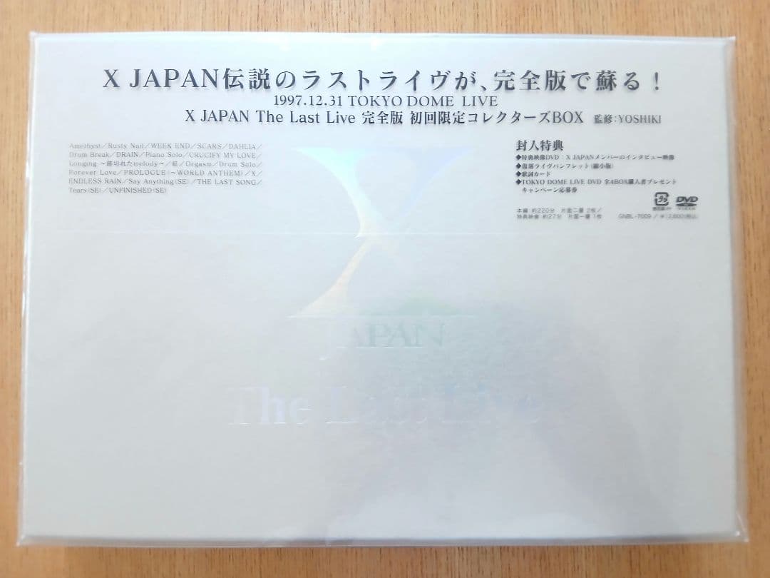 X JAPAN　The Last Live 完全版　初回限定コレクターズBOX