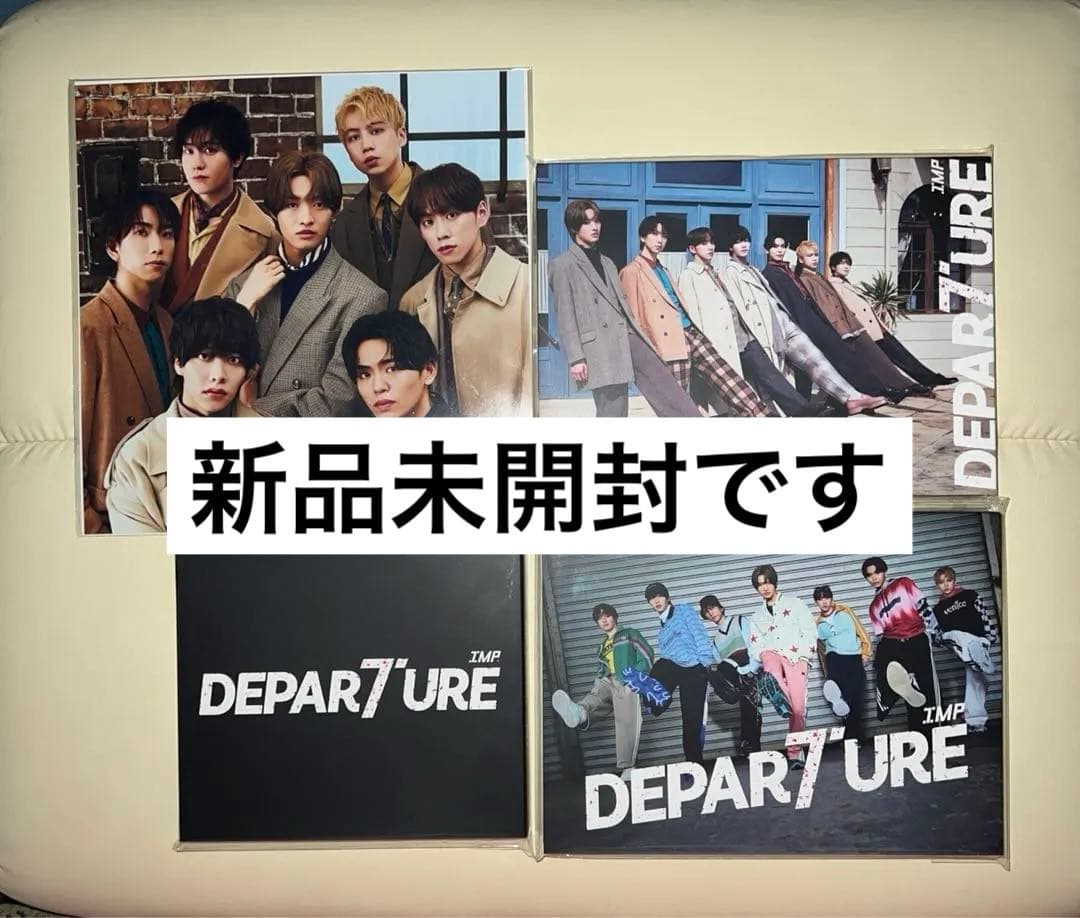 【新品未開封】IMP. アルバム DEPARTURE 3形態 3枚組 特典付き