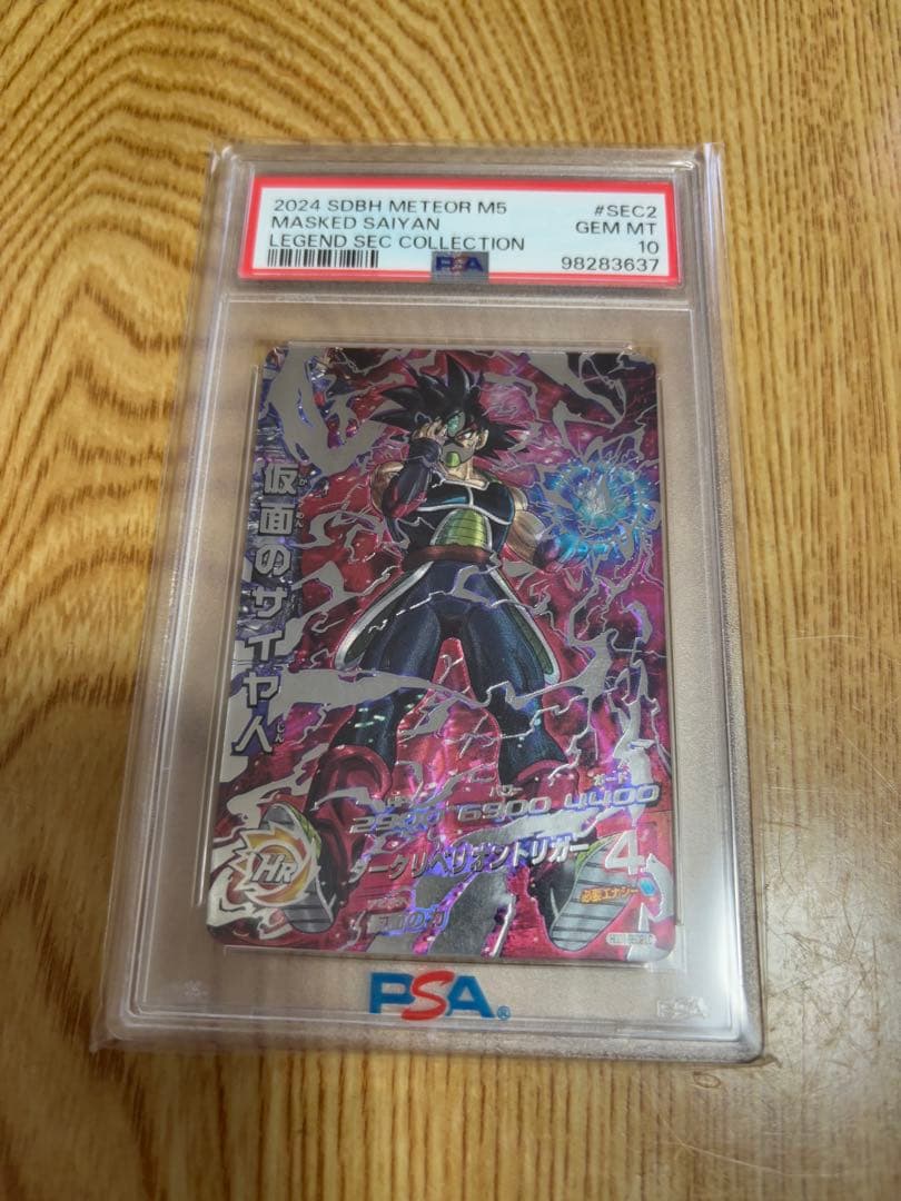 PSA10 仮面のサイヤ人HGD1-SEC2 LC 赤箔 psa10 2枚セット