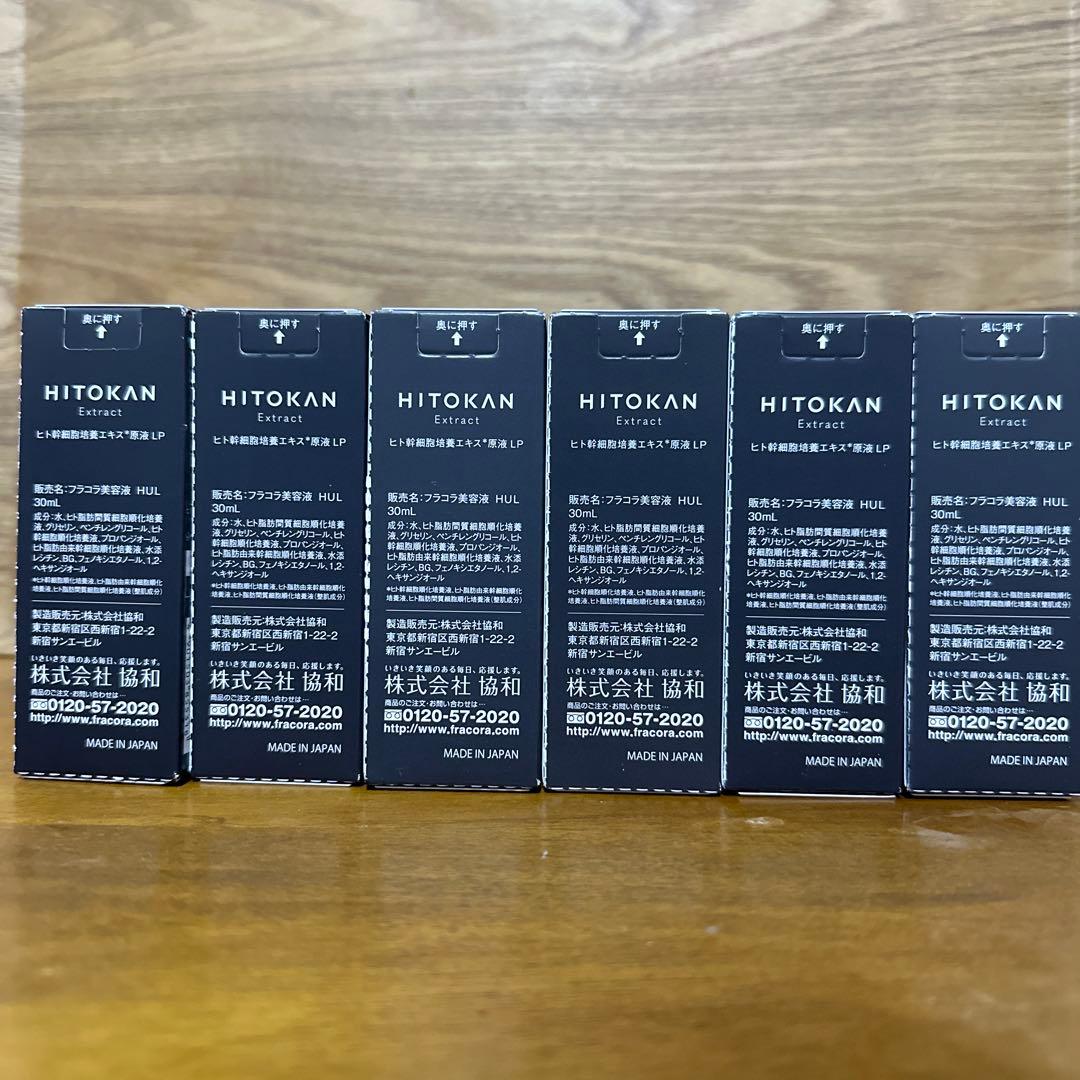 ヒト幹細胞培養エキス原液LP